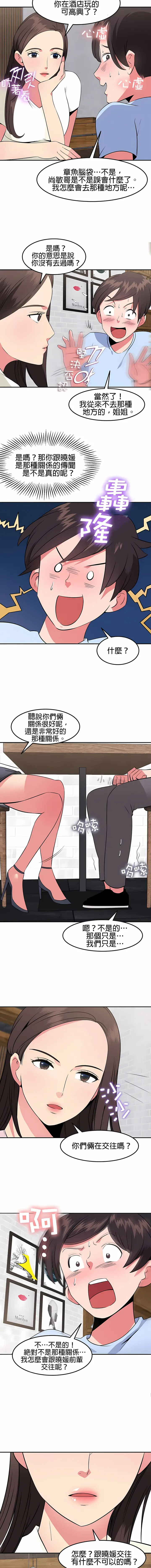 漫画《秘密之洞》第32章第3张图