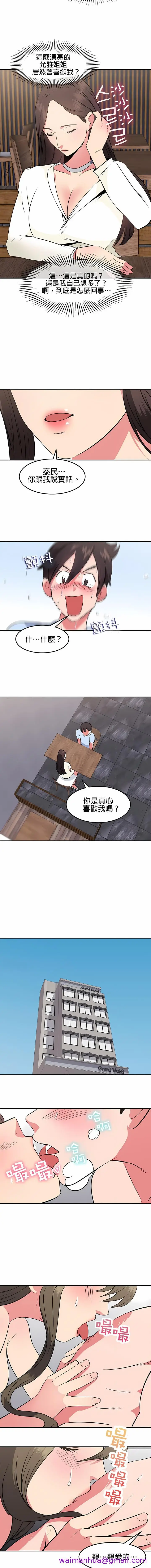 漫画《秘密之洞》第32章第5张图