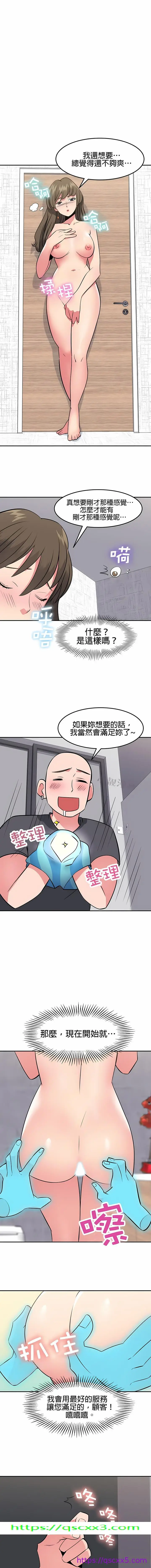 漫画《秘密之洞》第32章第9张图