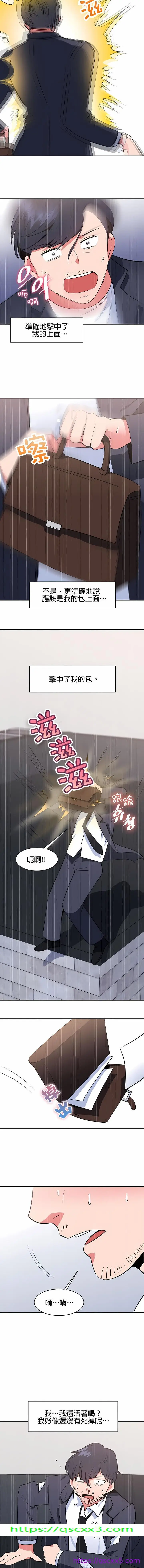 漫画《秘密之洞》第42章第9张图