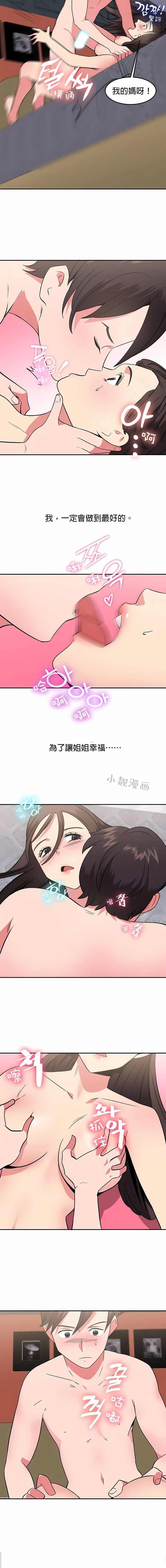 漫画《秘密之洞》第35章第4张图