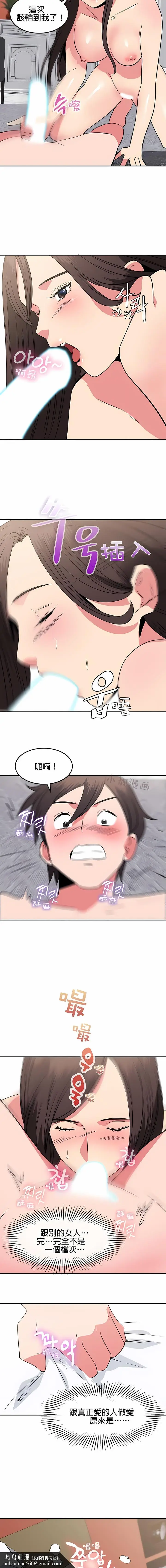 漫画《秘密之洞》第35章第7张图