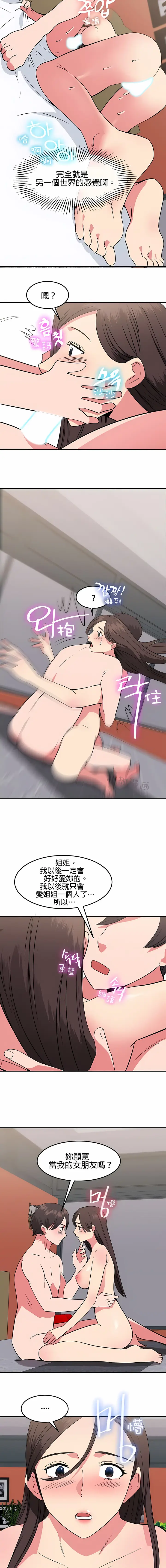 漫画《秘密之洞》第35章第8张图