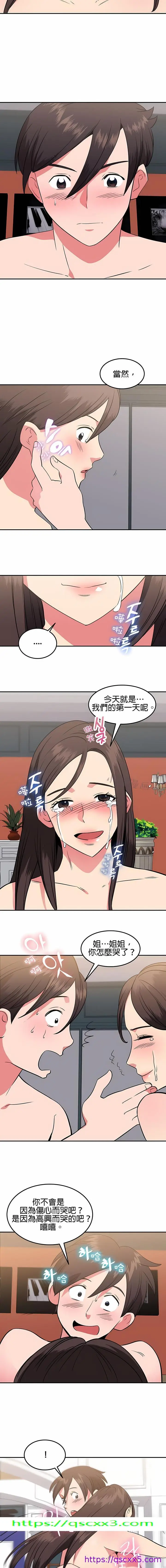 漫画《秘密之洞》第35章第9张图