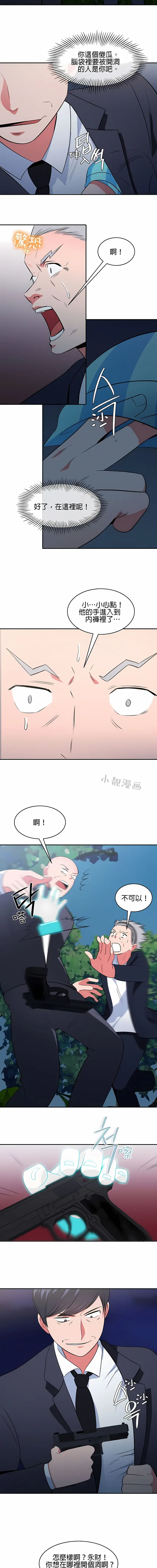 漫画《秘密之洞》第46章第4张图