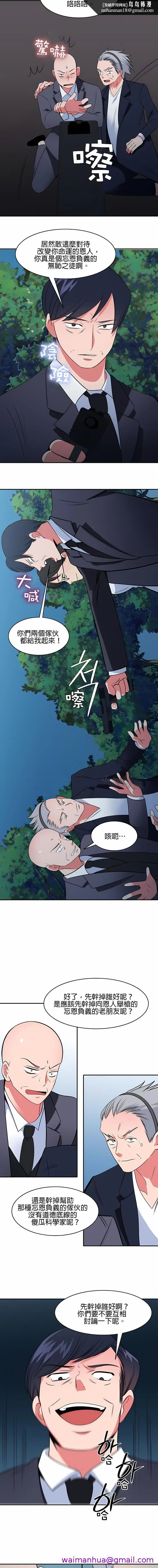 漫画《秘密之洞》第46章第5张图