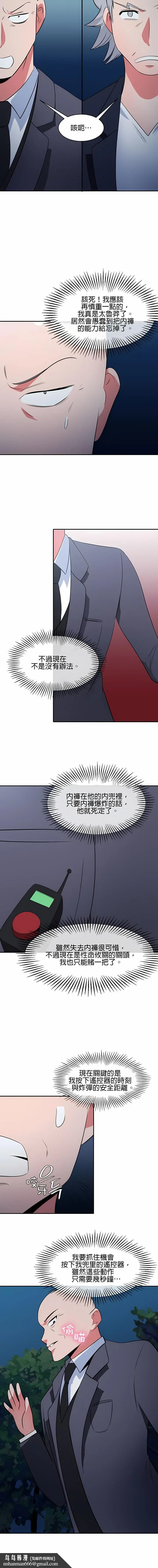 漫画《秘密之洞》第46章第6张图