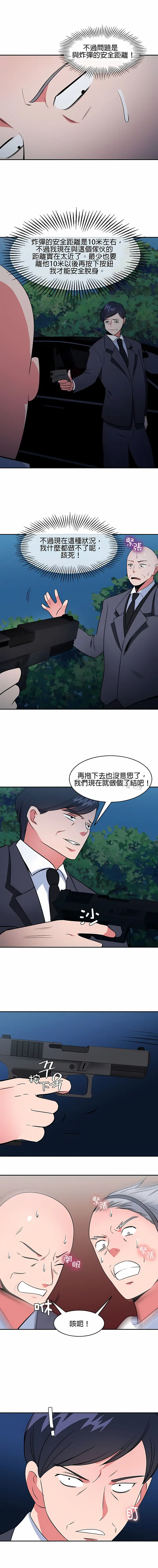 漫画《秘密之洞》第46章第7张图