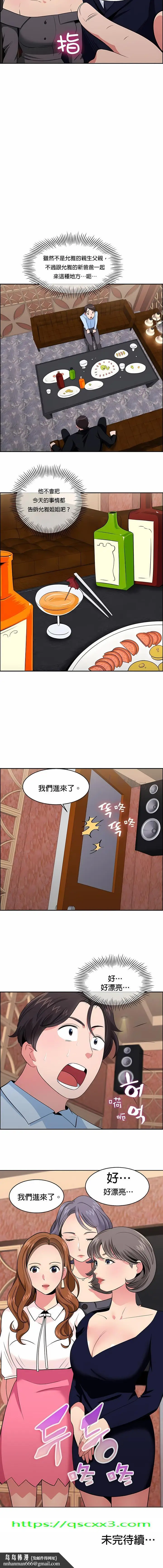 漫画《秘密之洞》第22章第10张图