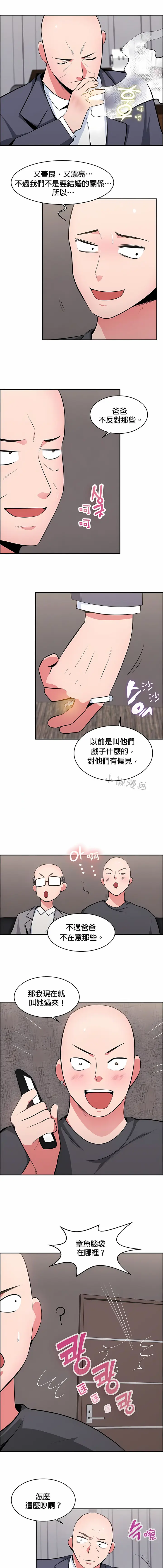 漫画《秘密之洞》第22章第2张图