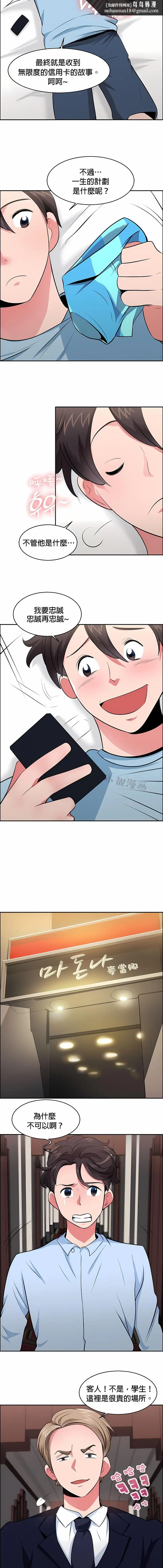 漫画《秘密之洞》第22章第6张图