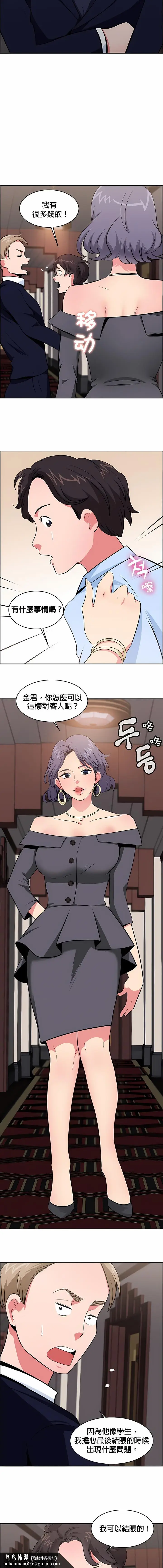 漫画《秘密之洞》第22章第7张图