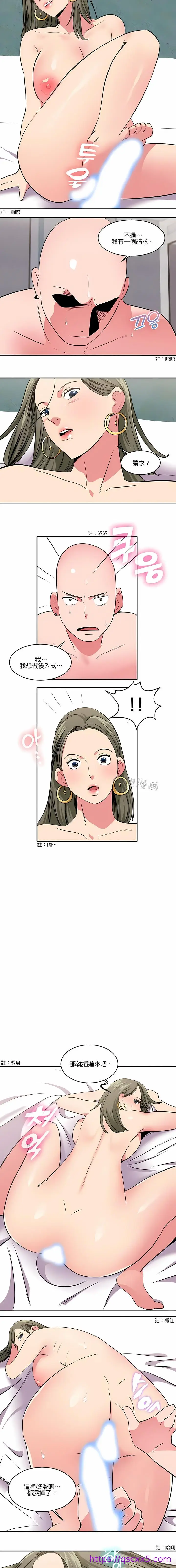 漫画《秘密之洞》第15章第9张图