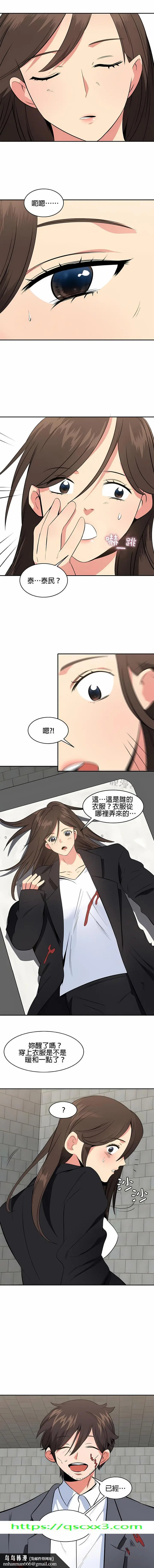 漫画《秘密之洞》第48章第11张图