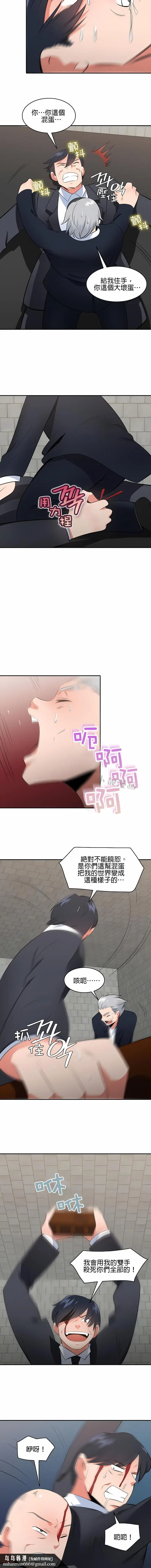 漫画《秘密之洞》第48章第7张图