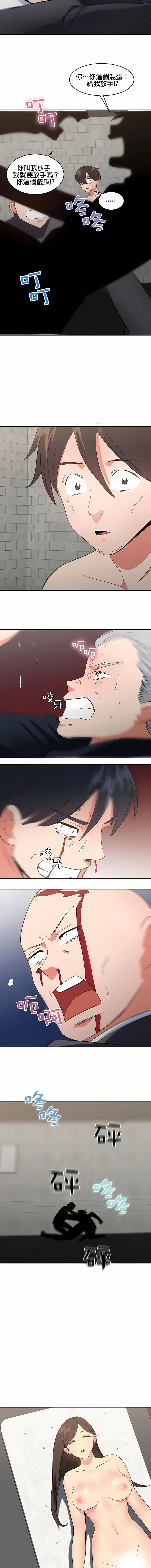 漫画《秘密之洞》第48章第8张图