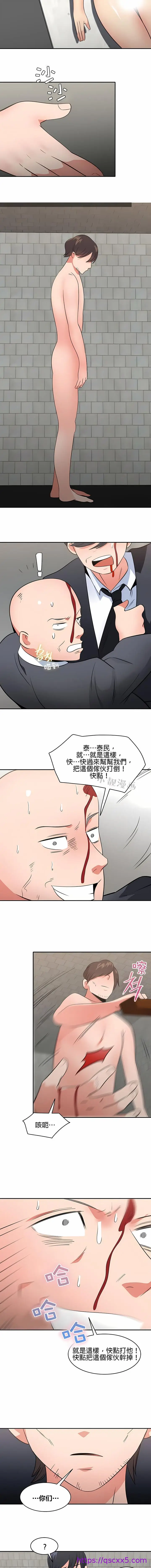 漫画《秘密之洞》第48章第9张图