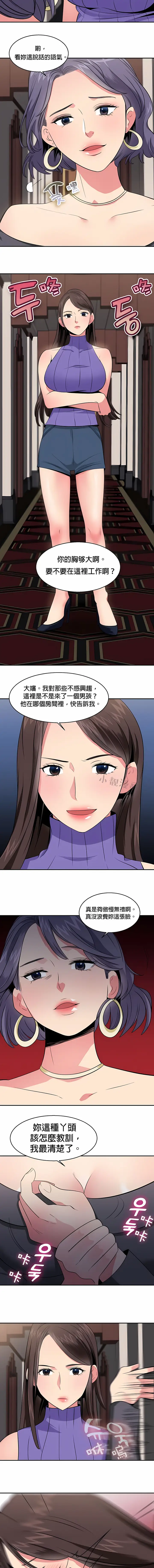 漫画《秘密之洞》第24章第2张图