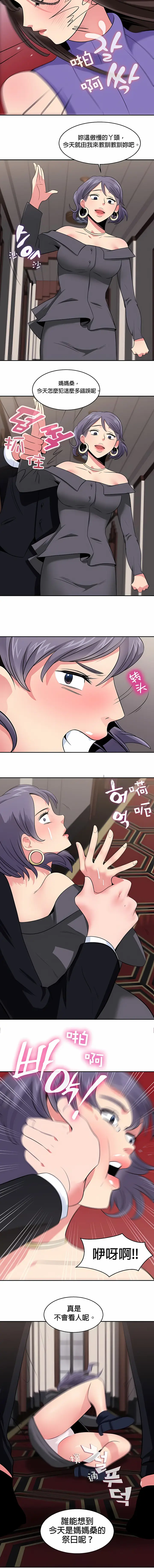 漫画《秘密之洞》第24章第3张图