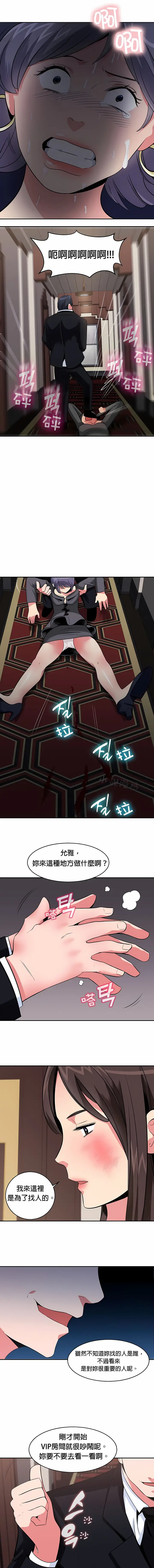 漫画《秘密之洞》第24章第4张图