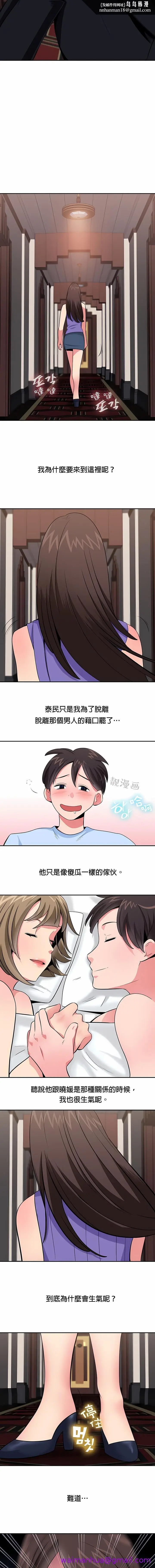 漫画《秘密之洞》第24章第5张图
