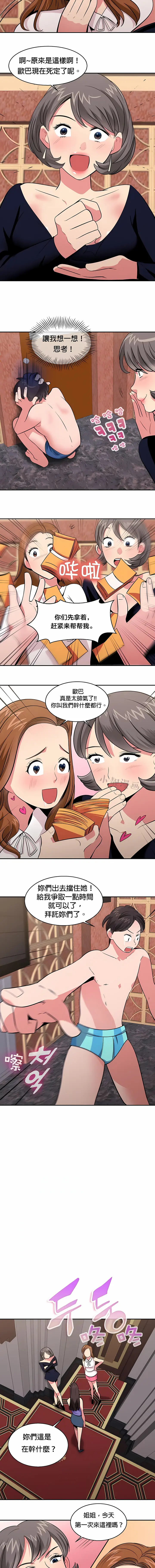漫画《秘密之洞》第24章第7张图