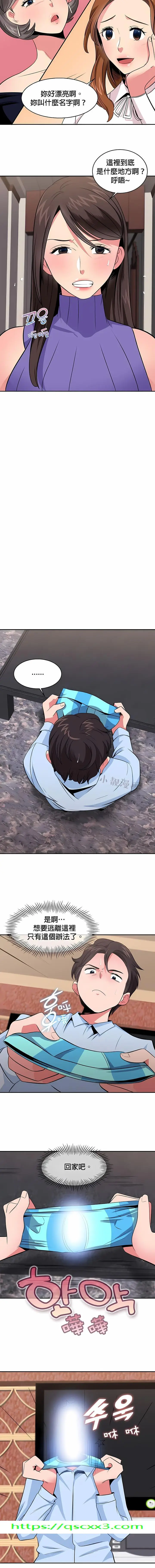 漫画《秘密之洞》第24章第8张图