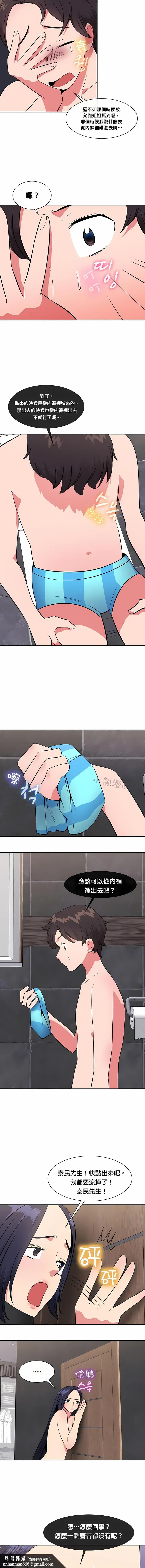 漫画《秘密之洞》第30章第7张图