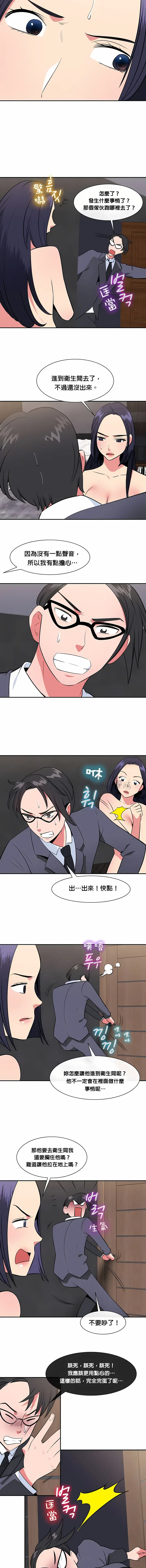 漫画《秘密之洞》第30章第8张图