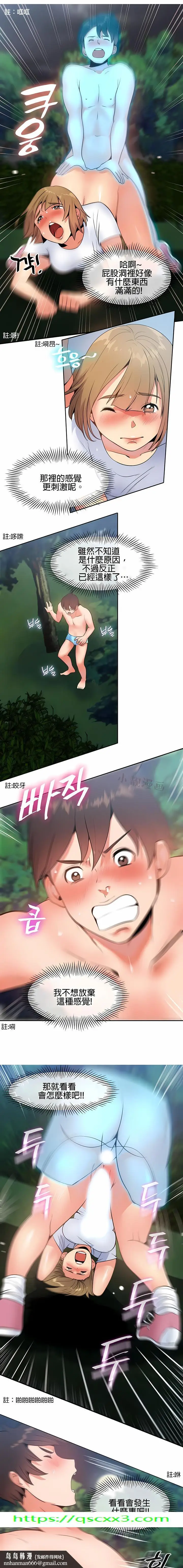 漫画《秘密之洞》第3章第11张图