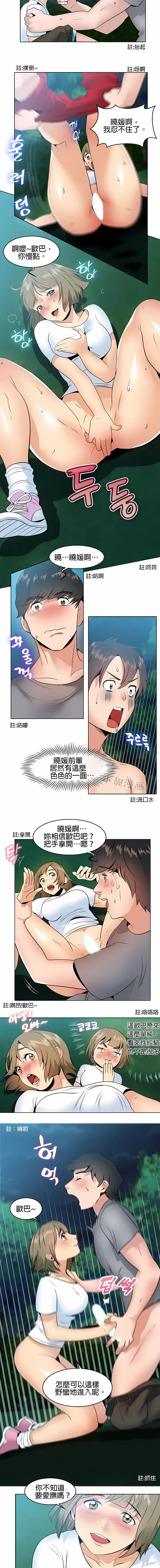 漫画《秘密之洞》第3章第3张图