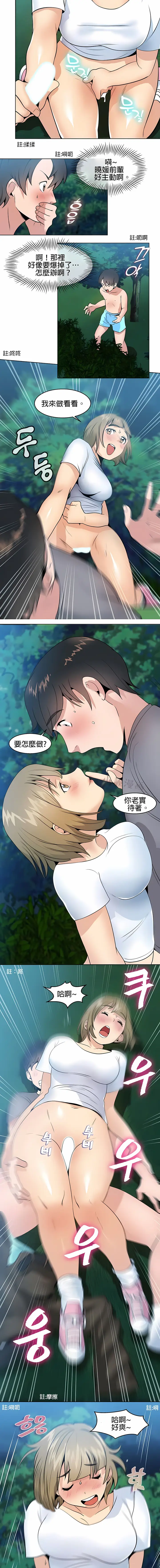 漫画《秘密之洞》第3章第4张图
