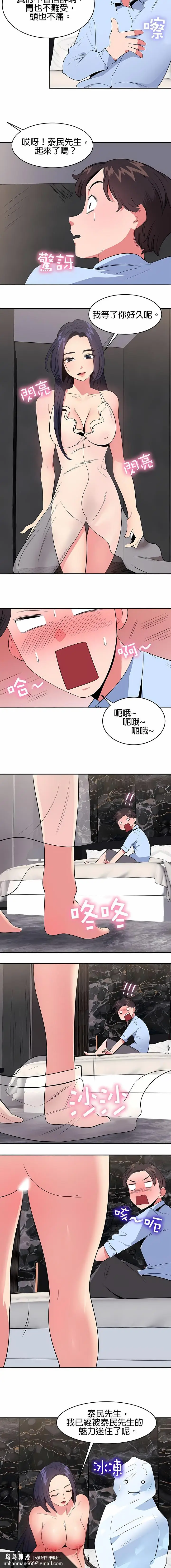 漫画《秘密之洞》第27章第7张图