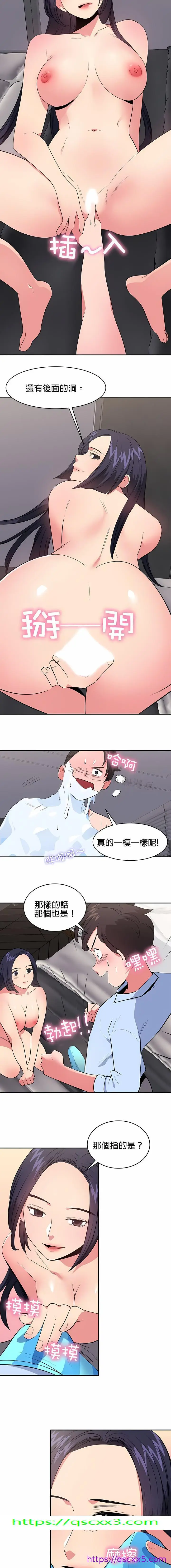 漫画《秘密之洞》第27章第9张图