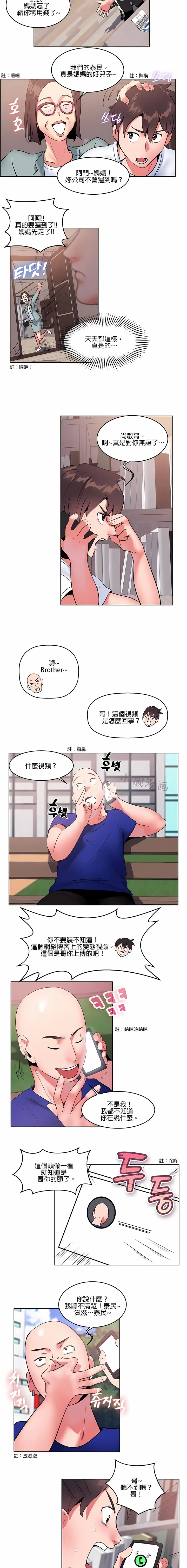 漫画《秘密之洞》第5章第2张图