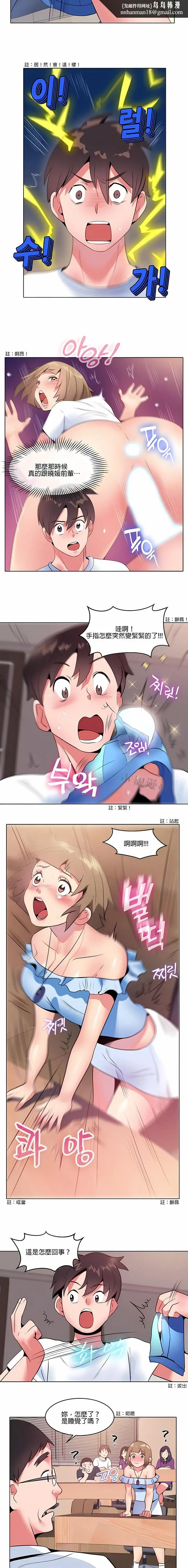 漫画《秘密之洞》第5章第6张图