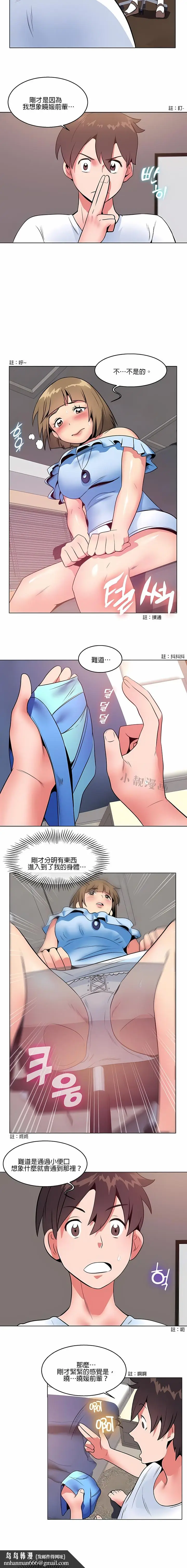 漫画《秘密之洞》第5章第7张图