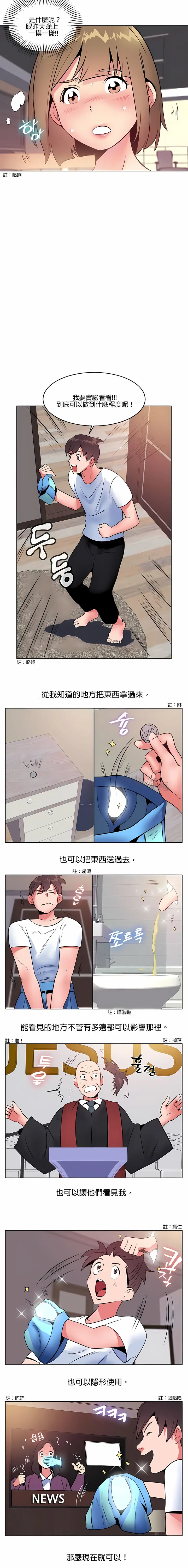漫画《秘密之洞》第5章第8张图