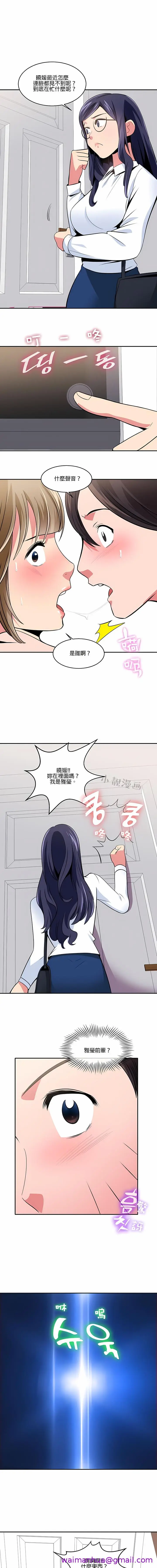 漫画《秘密之洞》第20章第5张图