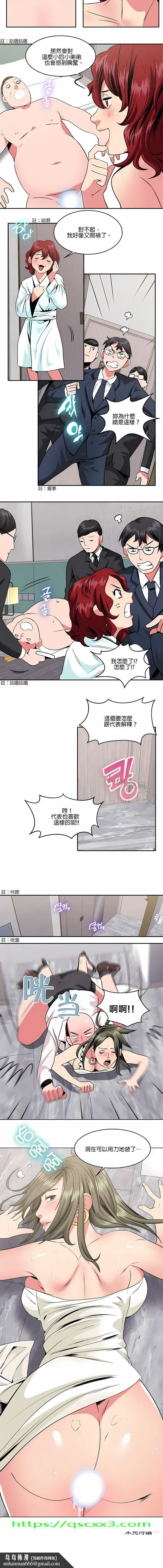 漫画《秘密之洞》第14章第10张图