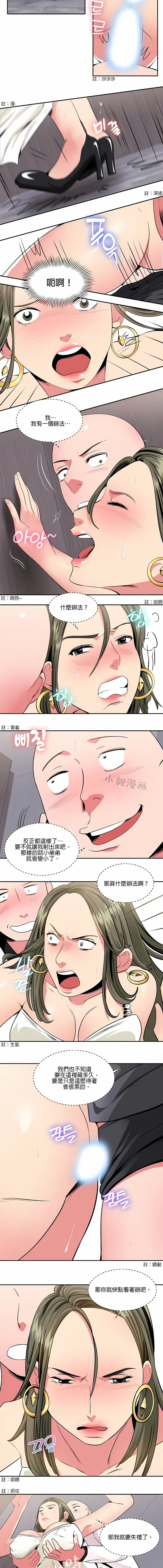 漫画《秘密之洞》第14章第4张图
