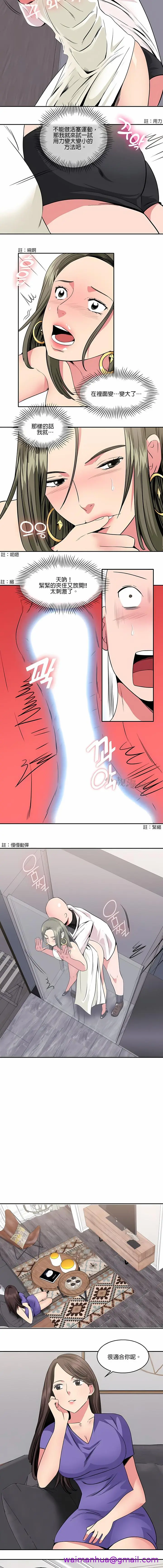 漫画《秘密之洞》第14章第5张图