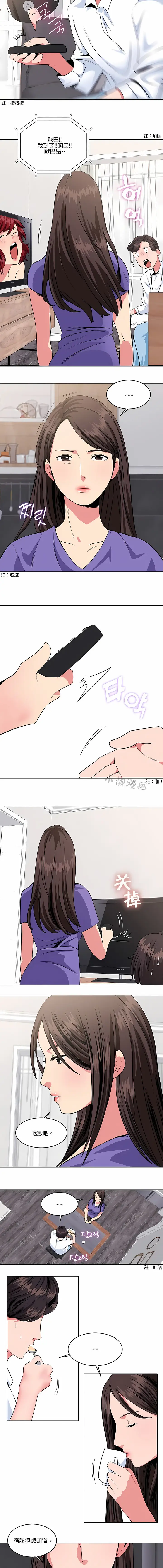 漫画《秘密之洞》第14章第8张图