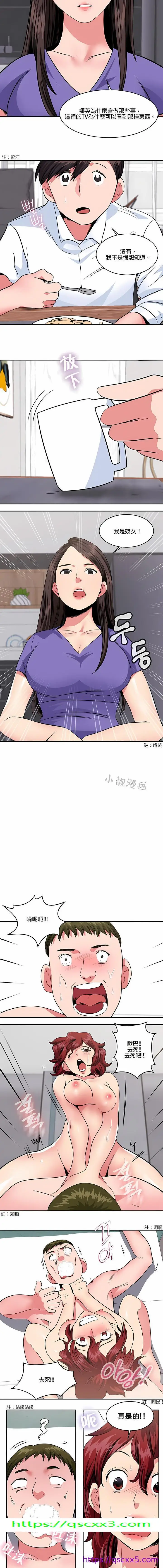 漫画《秘密之洞》第14章第9张图
