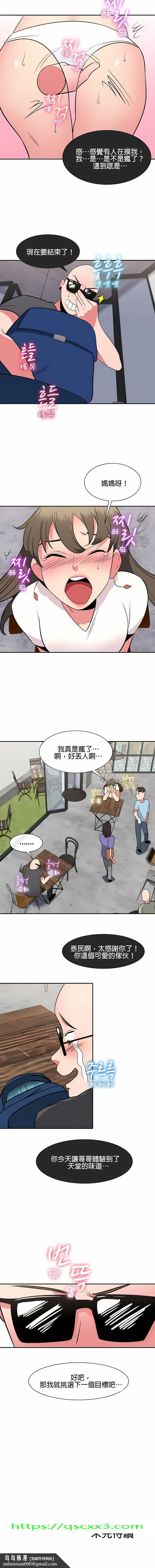 漫画《秘密之洞》第31章第10张图