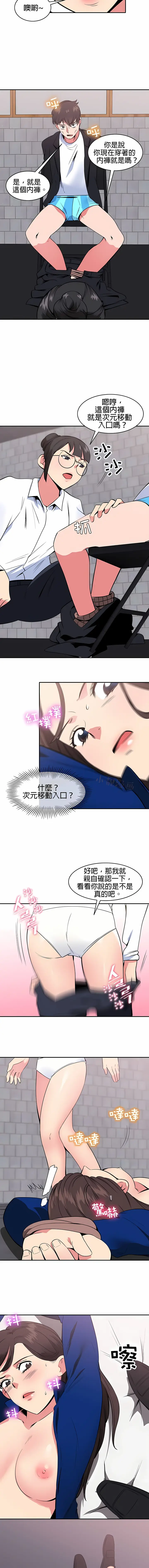 漫画《秘密之洞》第41章第2张图