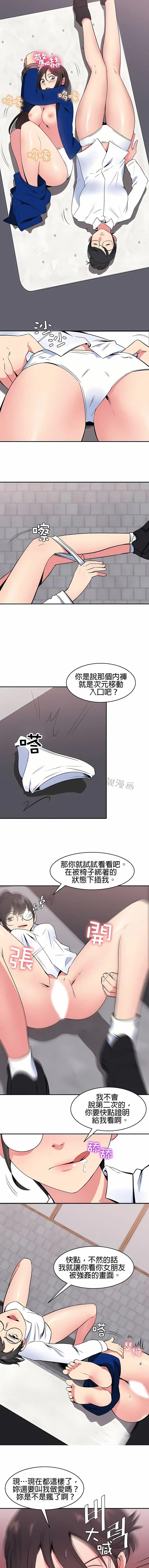 漫画《秘密之洞》第41章第3张图
