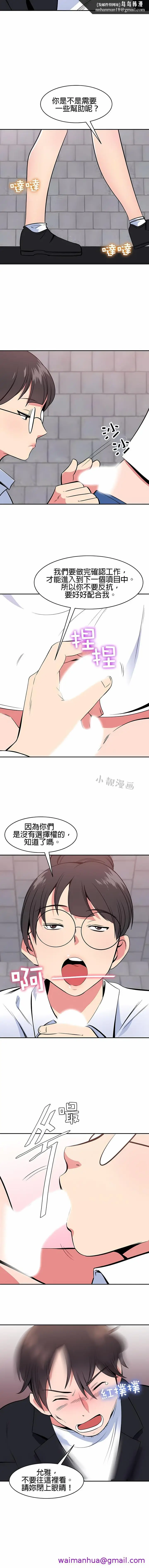 漫画《秘密之洞》第41章第5张图