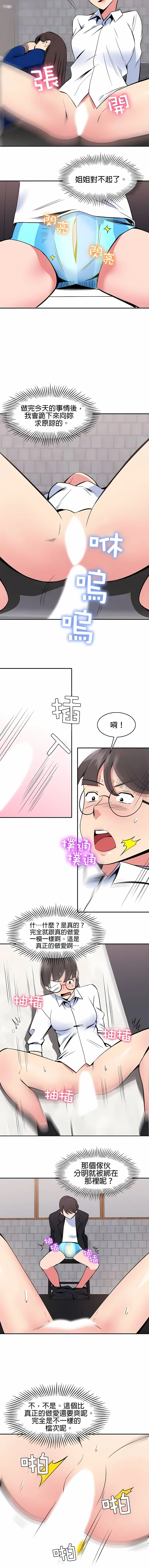 漫画《秘密之洞》第41章第7张图