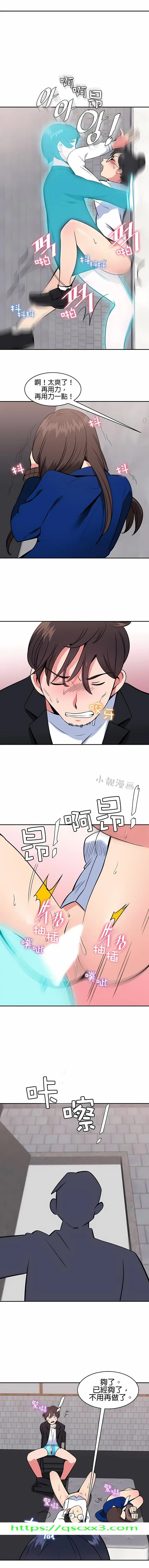 漫画《秘密之洞》第41章第8张图